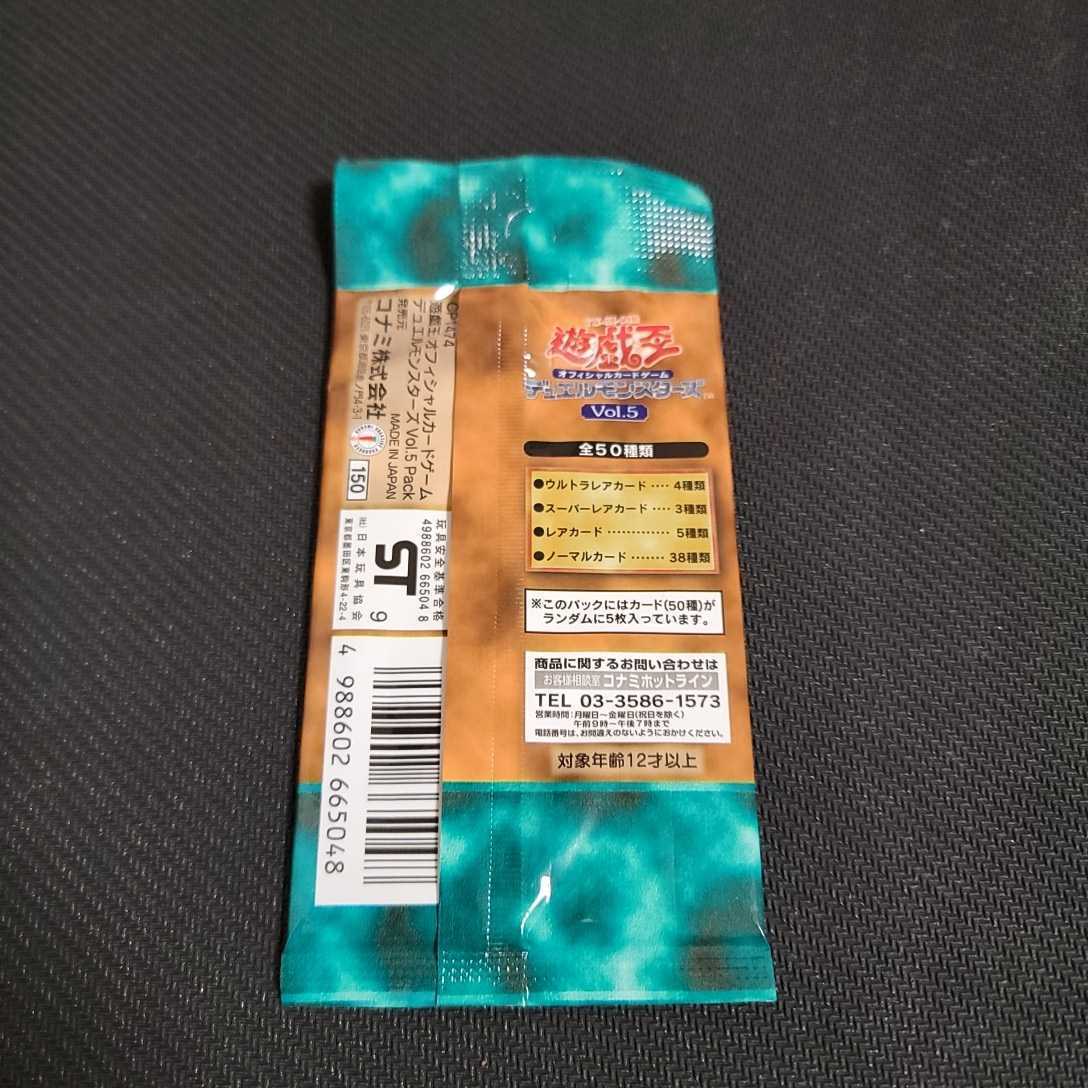 遊戯王未開封パック・ボックス 買取リスト□全国対応の宅配買取