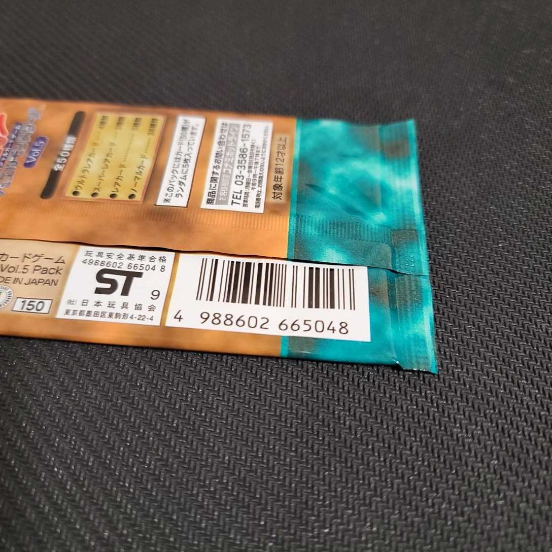 遊戯王未開封パック・ボックス 買取リスト□全国対応の宅配買取