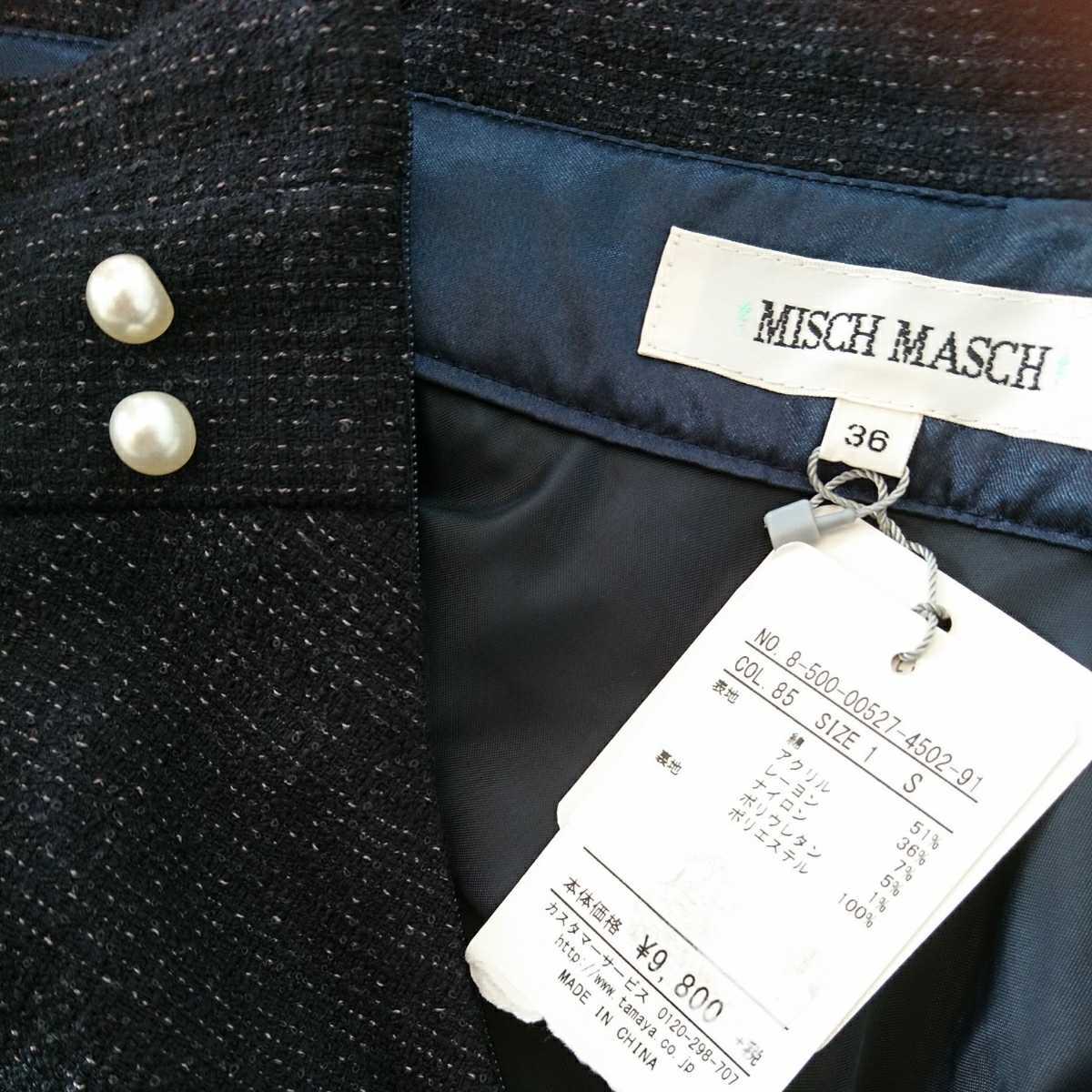 ミッシュマッシュ紺セレモニースーツフォーマルセットアップノーカラーツイードジャケットとスカートセット卒業式入学式 スーツ アンサンブル 売買されたオークション情報 Yahooの商品情報をアーカイブ公開 オークファン Aucfan Com