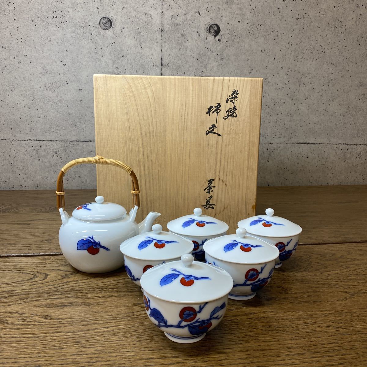 酒井田柿右衛門 十四代 作『錦蓼文湯呑』 -十四代柿右衛門湯呑の中古品 