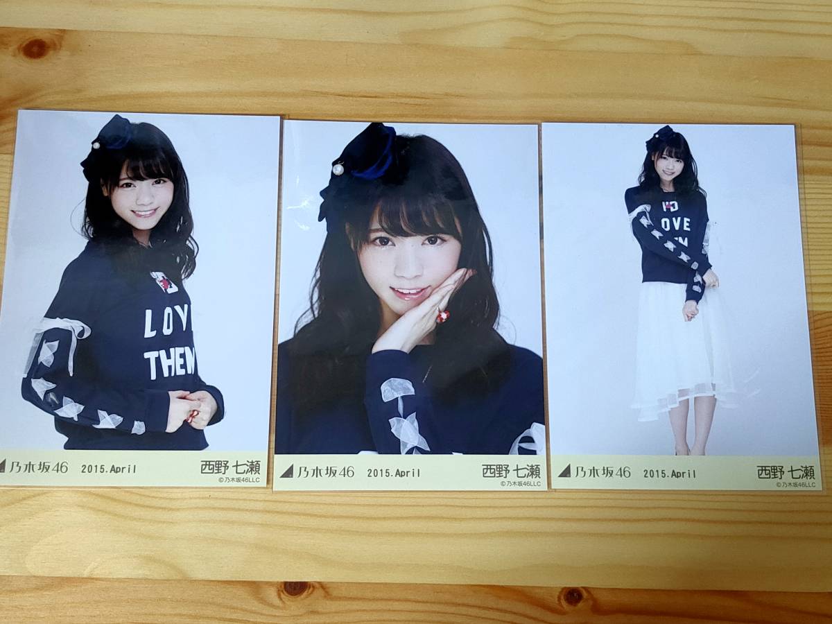 西野七瀬 乃木坂46 生写真 コンプ 0 1円～ February - C 乃木坂 Yahoo
