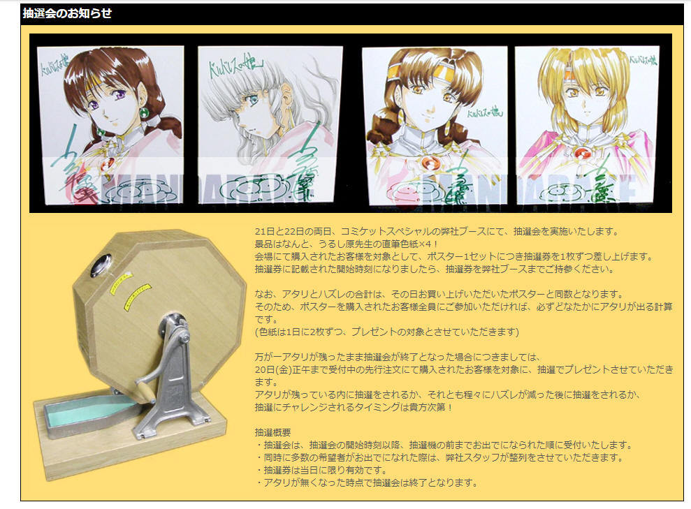 うるし原智志 先生 直筆イラスト入り サイン色紙 バルバレスの娘