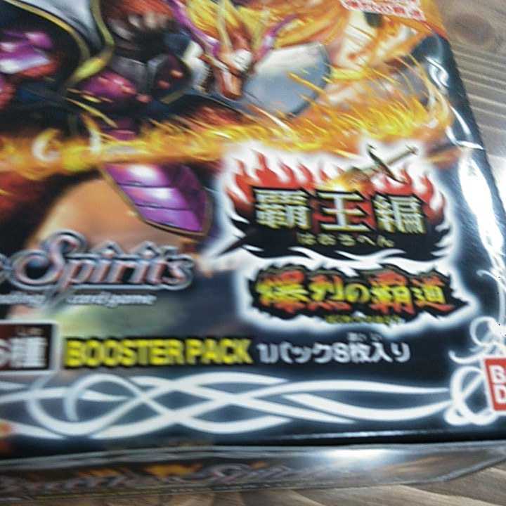 未開封品ブースターボックス1個 バトルスピリッツ 覇王編 爆裂の覇道