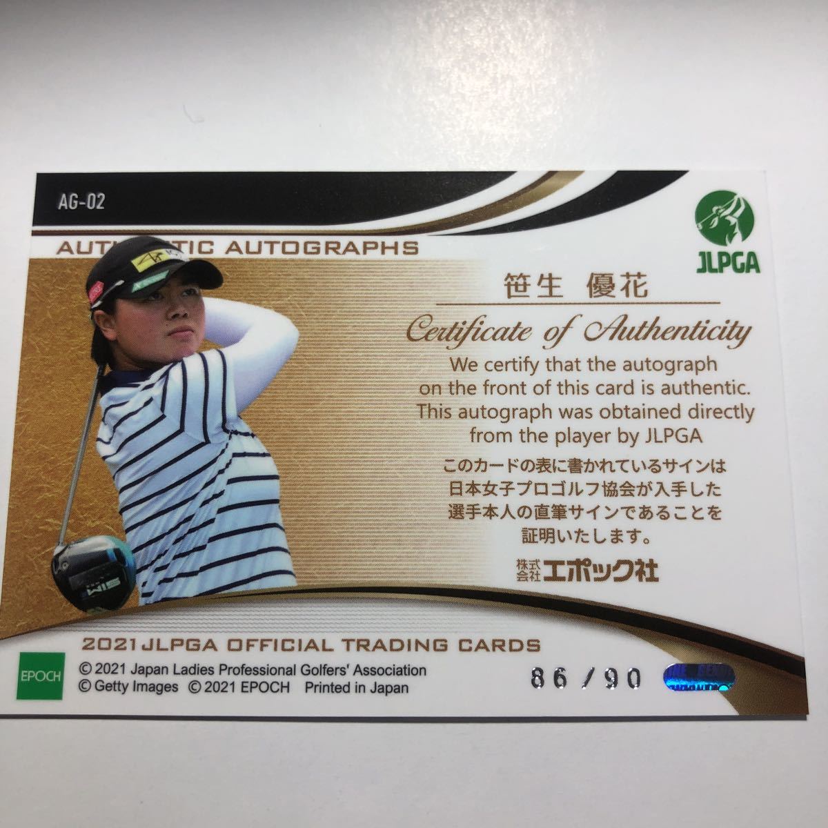 EPOCH2024 めんどい JLPGA女子ゴルフカード 尾関彩美悠プロ 直筆サイン 