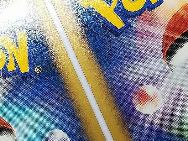 Sb613o まとめ ポケカ ポケモン通信 エネルギーつけかえ ポケモンいれかえ 1ed 各4枚 計12枚 ポケモンカード ポケモンカードゲーム 売買されたオークション情報 Yahooの商品情報をアーカイブ公開 オークファン Aucfan Com