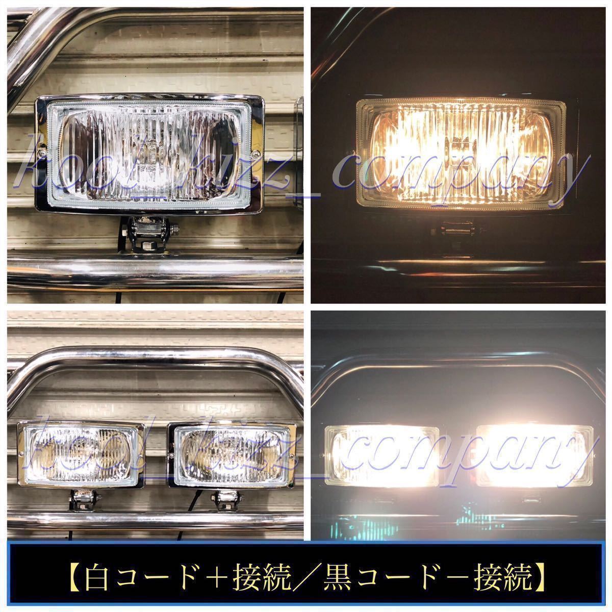 大型24cmメッキ角フォグランプ 24v/70wハロゲン【used品 2台SET
