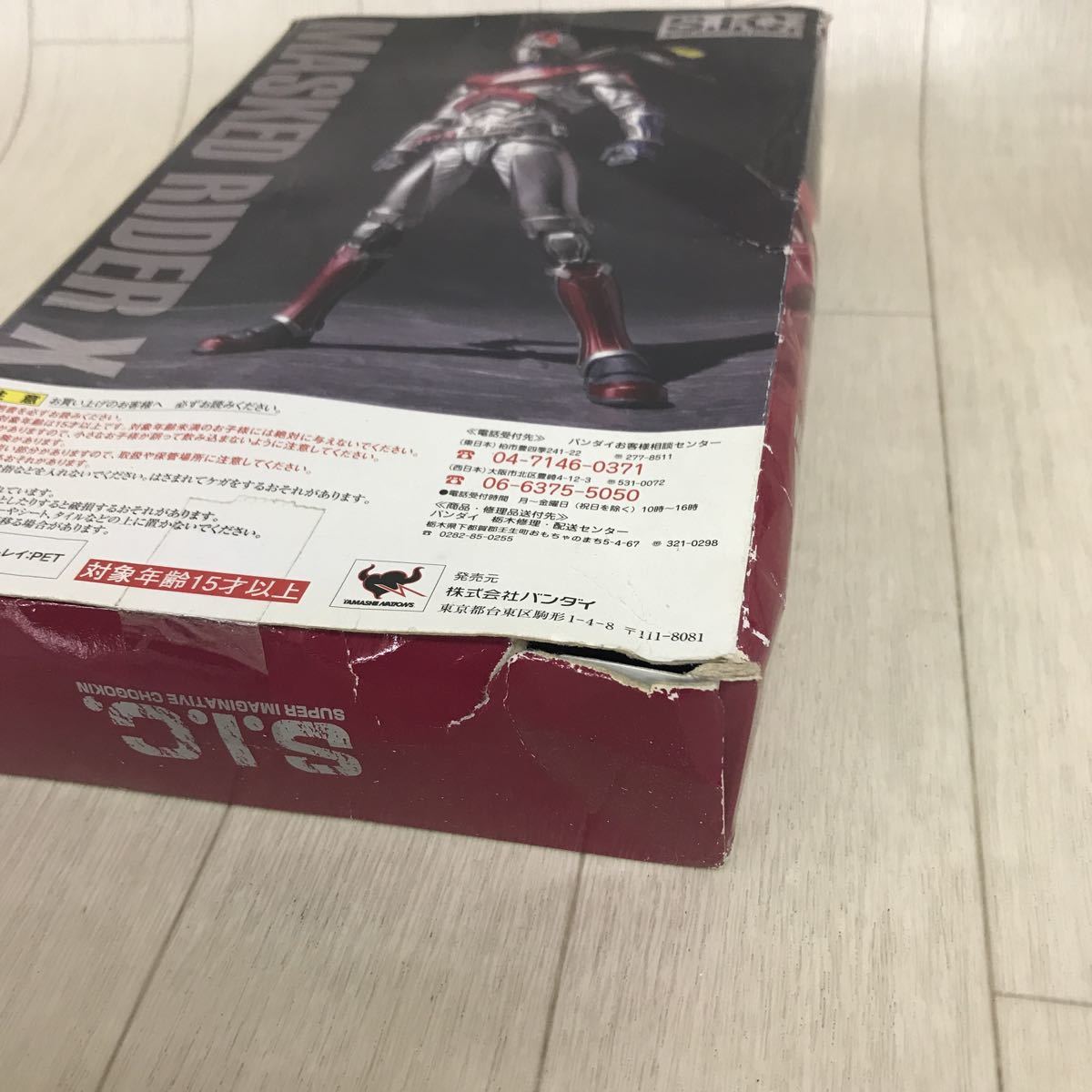 石ノ森章太郎生誕70周年記念 S.I.C. 仮面ライダーX 原作Ver