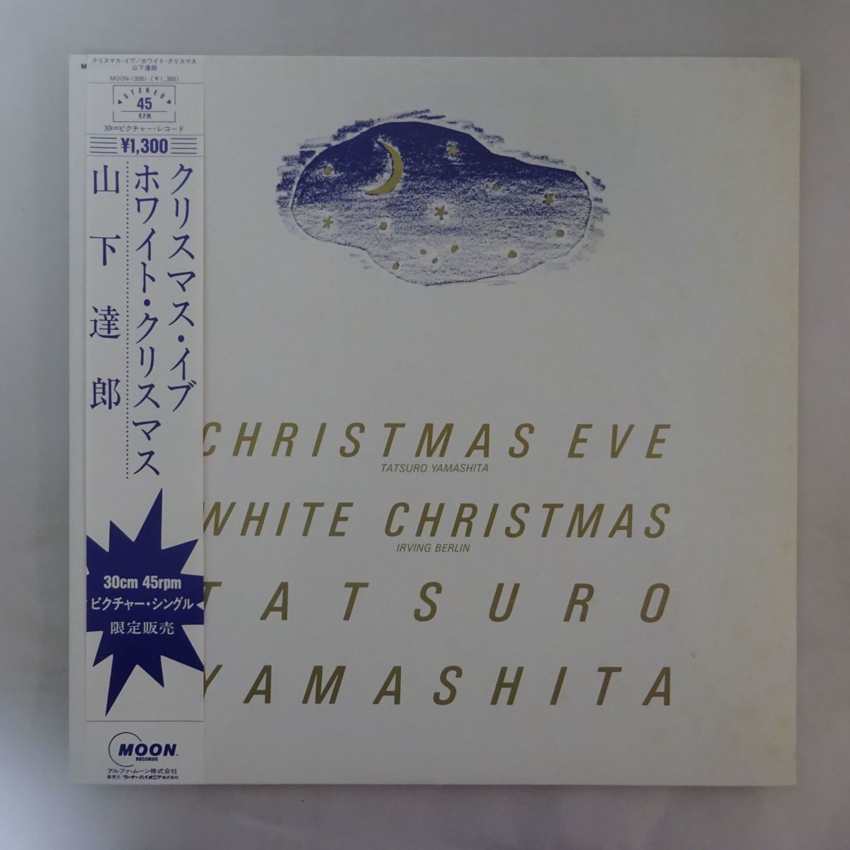  13055781; 帯付/限定ピクチャーディスク/美盤 山下達郎 / Christmas Eve(山下達郎)｜売買されたオークション情報、yahooの商品情報をアーカイブ公開 - オークファン や行