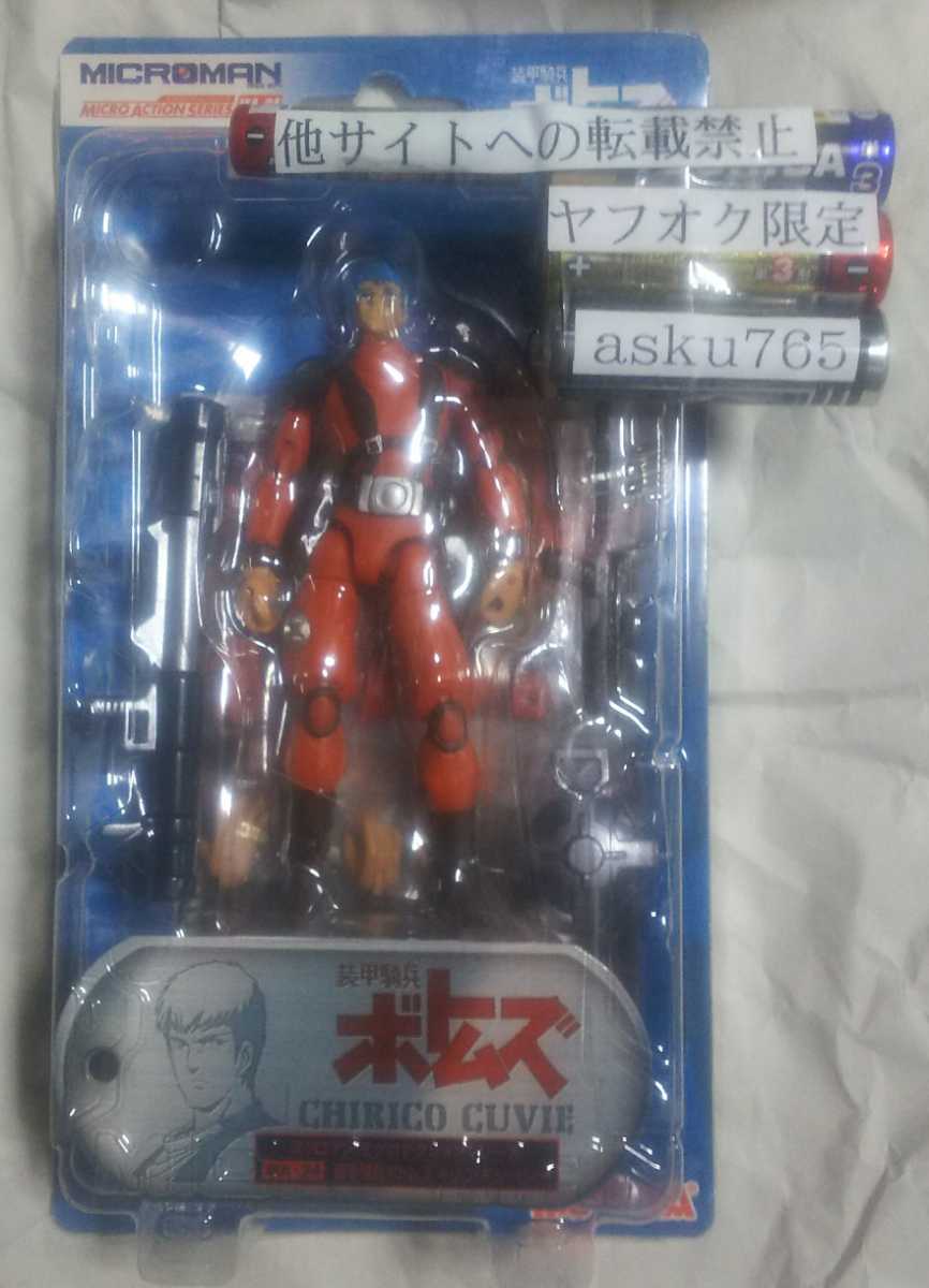 【豊富な，SALE】 ボトムズ ミクロアクション MA-24 ボトムズ キリコ キュービィー /ミクロマン タカラ 1/18 スコープドッグ DM-Z VOTOMS(装甲騎兵ボトムズ)｜売買されたオークション情報、yahooの商品情報をアーカ 装甲騎兵ボトムズ