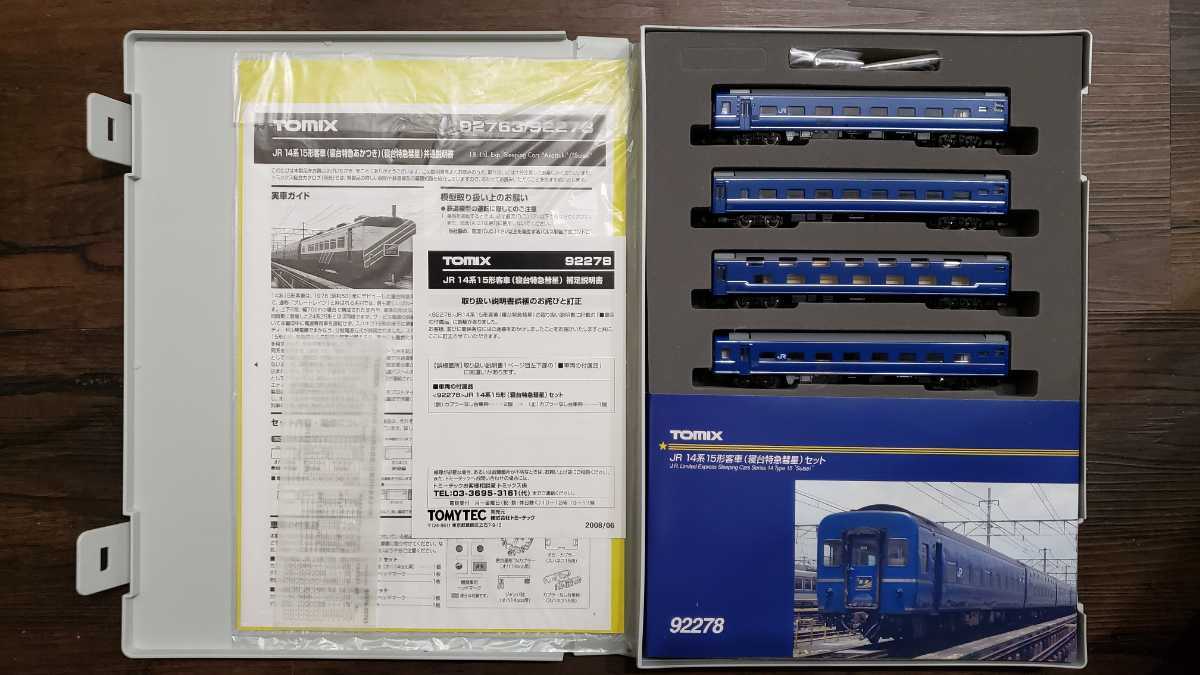 TOMIX 92278 JR 14系15形 (寝台特急 彗星) セット 注：(オハネ