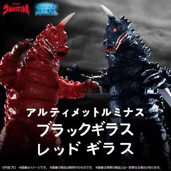 アルティメットルミナス ブラックギラス レッドギラス ウルトラマン 