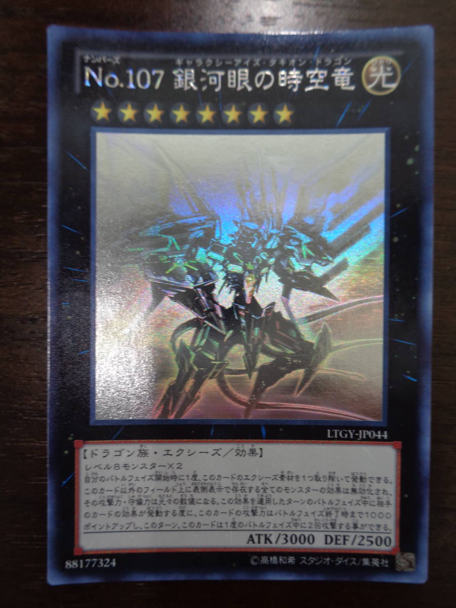 まとめ売り！☆ 遊戯王 レアカード シークレット／アルティメット