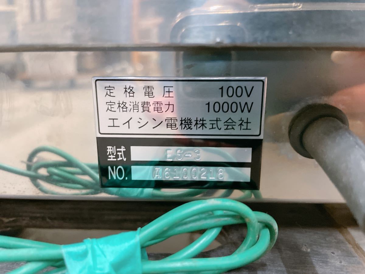 電気ウォーマー エイシン 電気酒燗器 ES-1型 中古