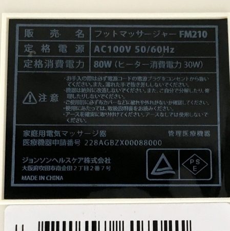 マッサージ機(詳細確認) 【公式通販】