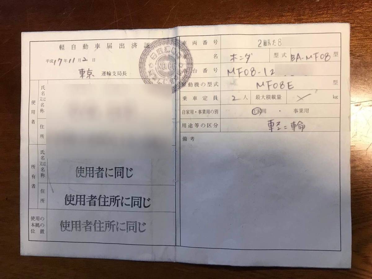 ホンダフォルツァ 250 / MF07/30，622K m / 東京都より/ワンオーナー