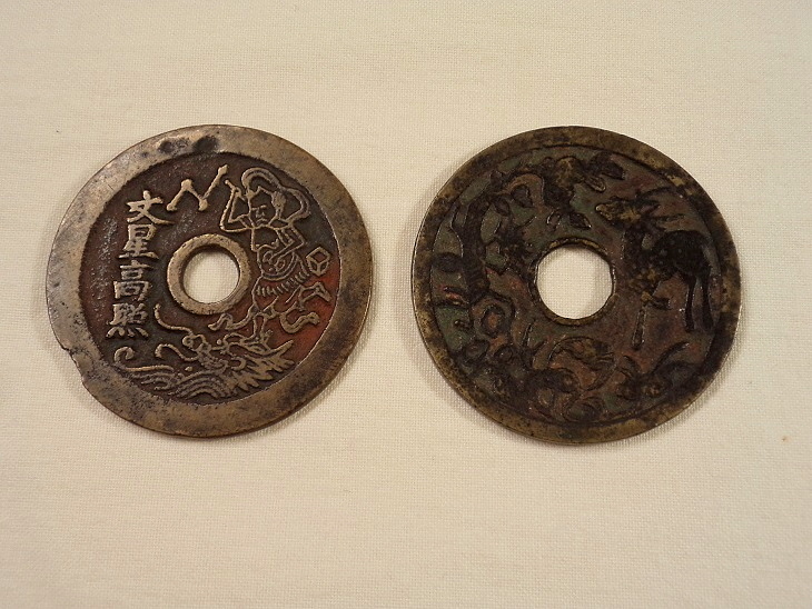 中国古銭 中国絵銭 穴銭 第一品當朝状元及第一品当朝、文星高照(真贋