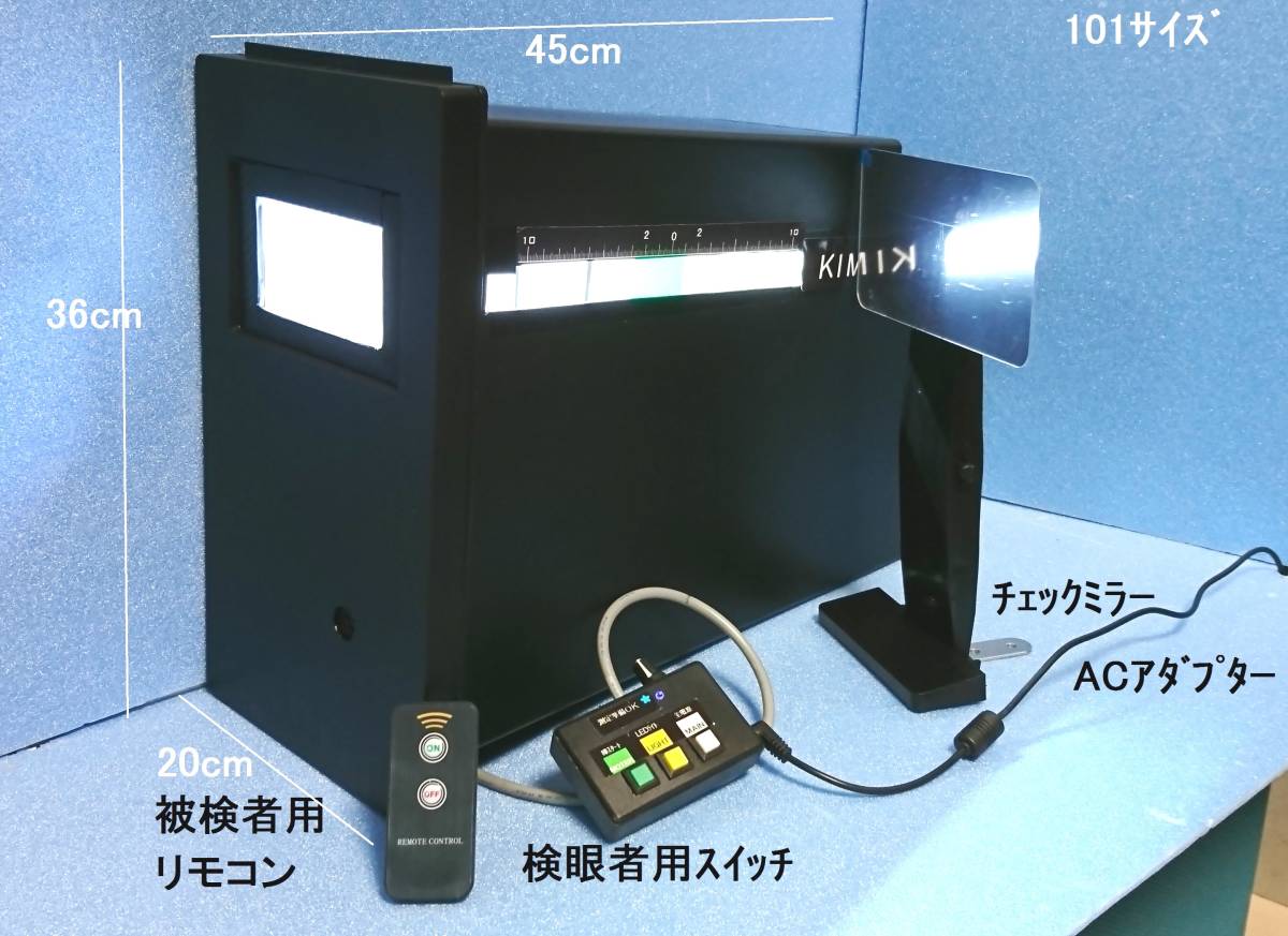 送料無料！ 深視力訓練器 KIMNEE-XⅡ ワイヤレスリモコン