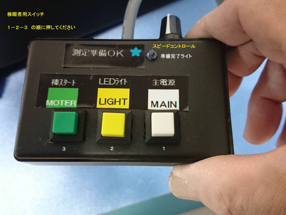 送料無料！ 深視力訓練器 KIMNEE-XⅡ ワイヤレスリモコン