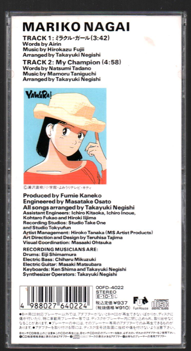 永井真理子 8cm Cdシングル ミラクル ガール My Champion アニメ Yawara Op 品番 00fd 4022 19 10 01発売 永井真理子 売買されたオークション情報 Yahooの商品情報をアーカイブ公開 オークファン Aucfan Com
