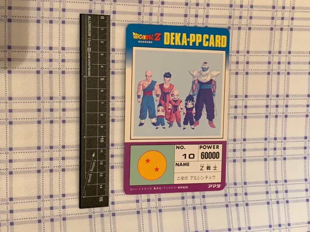 DEKA ドラゴンボール PPカード アマダ カードダス ドラゴンボールZ PP