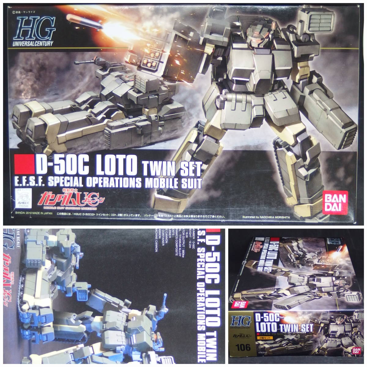 バンダイ【機動戦士ガンダムUC】HGUC 106▽1/144 ロト ツインセット D 