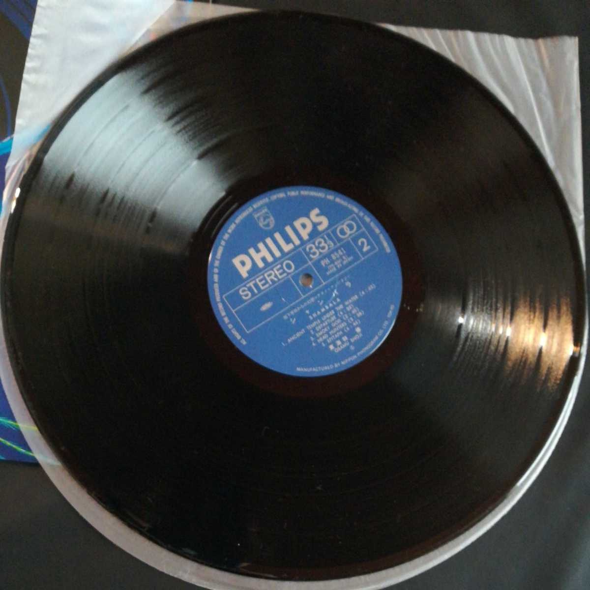 美盤】東海林修/シャンバラ/PHILIPS PH-8541 shambara synthesizer