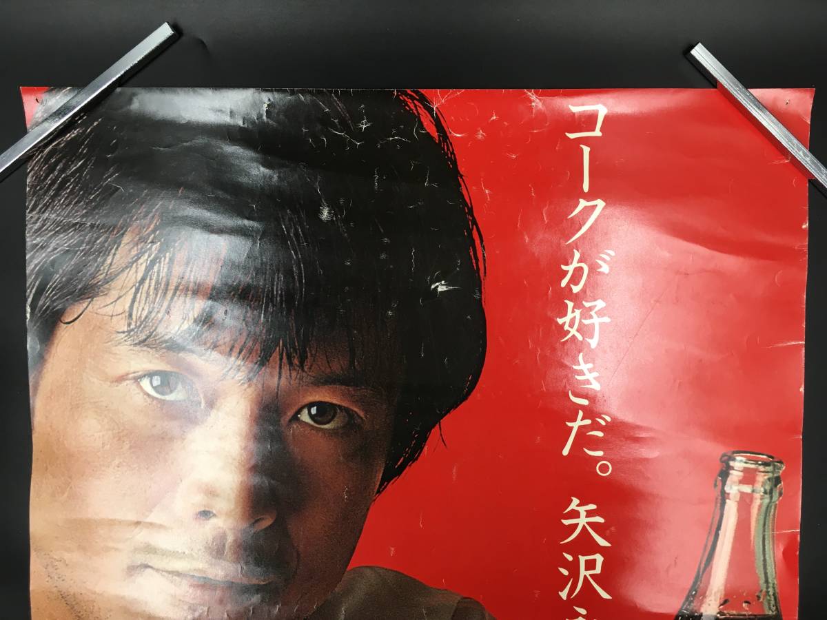 ③ 矢沢永吉 ポスター / 当時物 矢沢永吉 当時物 ポスター 若き日