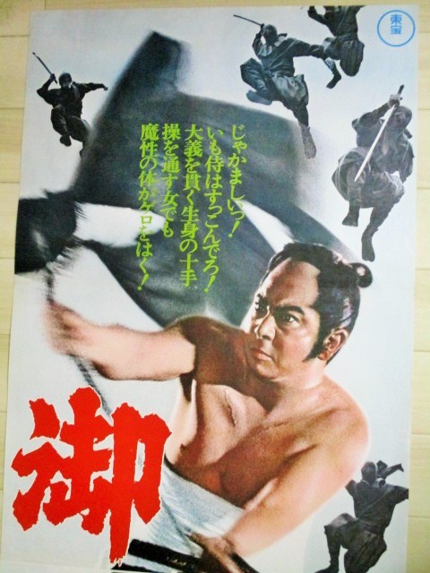 勝新太郎 出演 御用牙 かみそり半蔵地獄責め 東宝 映画 立看 ポスター 検 座頭市 黒沢年男 その他 売買されたオークション情報 Yahooの商品情報をアーカイブ公開 オークファン Aucfan Com 勝新太郎 出演 御用牙 かみそり半蔵地獄責め 東宝 映画 立看 ポスター 検 座頭市 黒沢年男 その他 売買されたオークション情報 Yahooの商品情報をアーカイブ公開 オークファン Aucfan Com