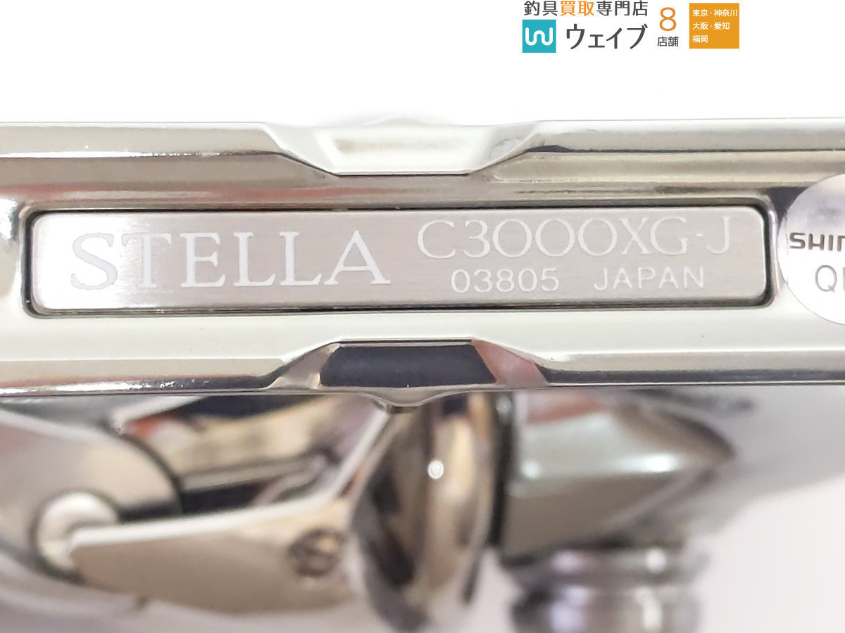 C3000XG | 18ステラ スピニングリール 0 イシグロ公式オンライン