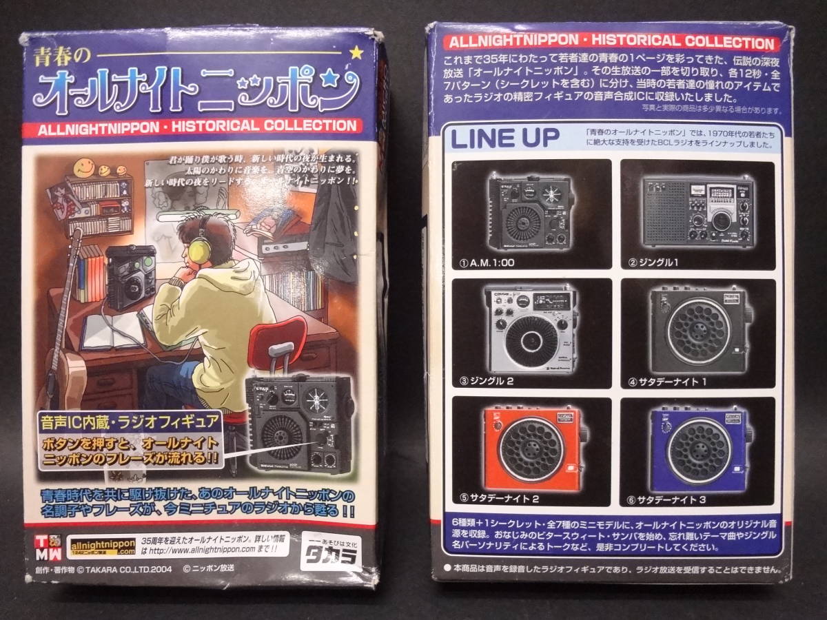 Takara Tomy - 青春のオールナイトニッポン ミニラジオフィギュアの