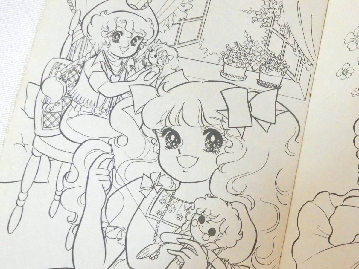 186《しょうちゃんぬりえ》ファニー&シルビア 宮本果林 ぬり絵 昭和
