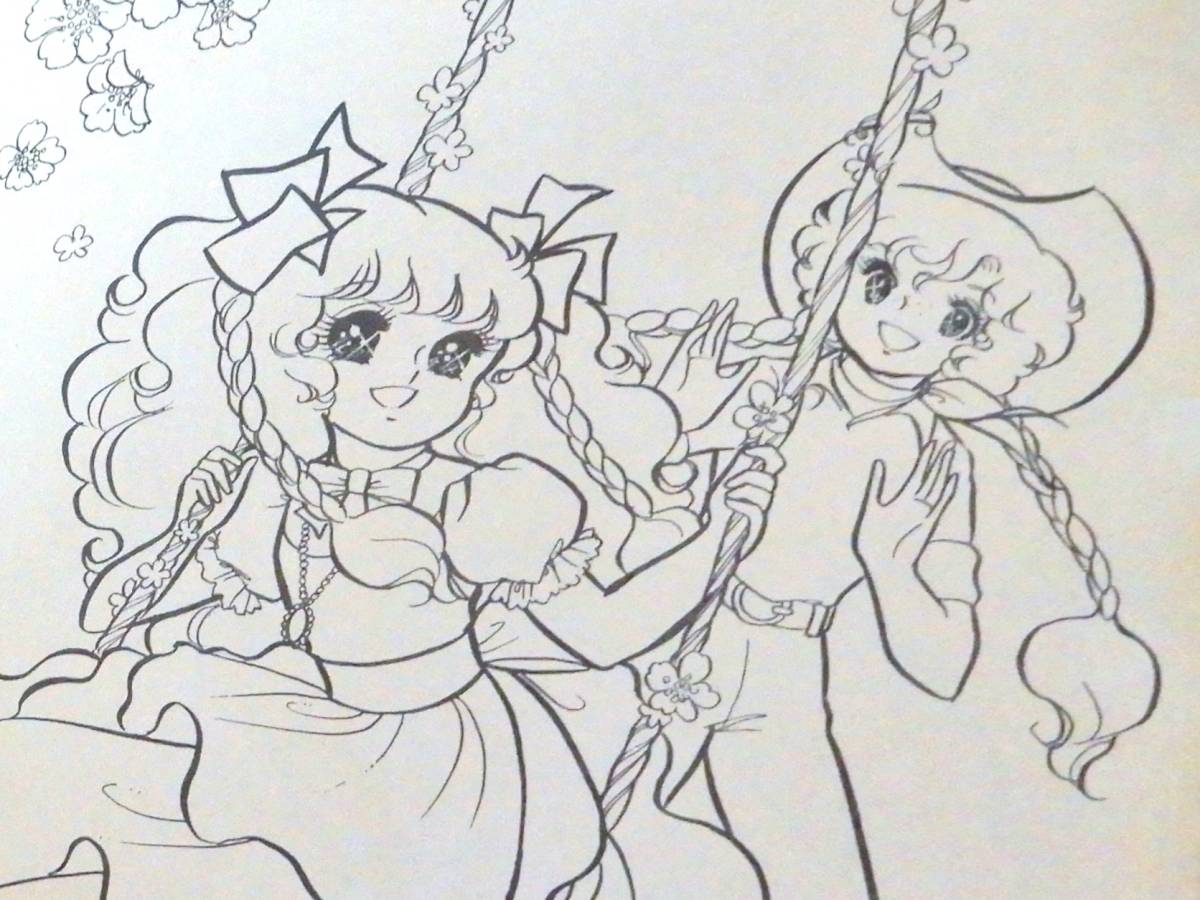 186《しょうちゃんぬりえ》ファニー&シルビア 宮本果林 ぬり絵 昭和