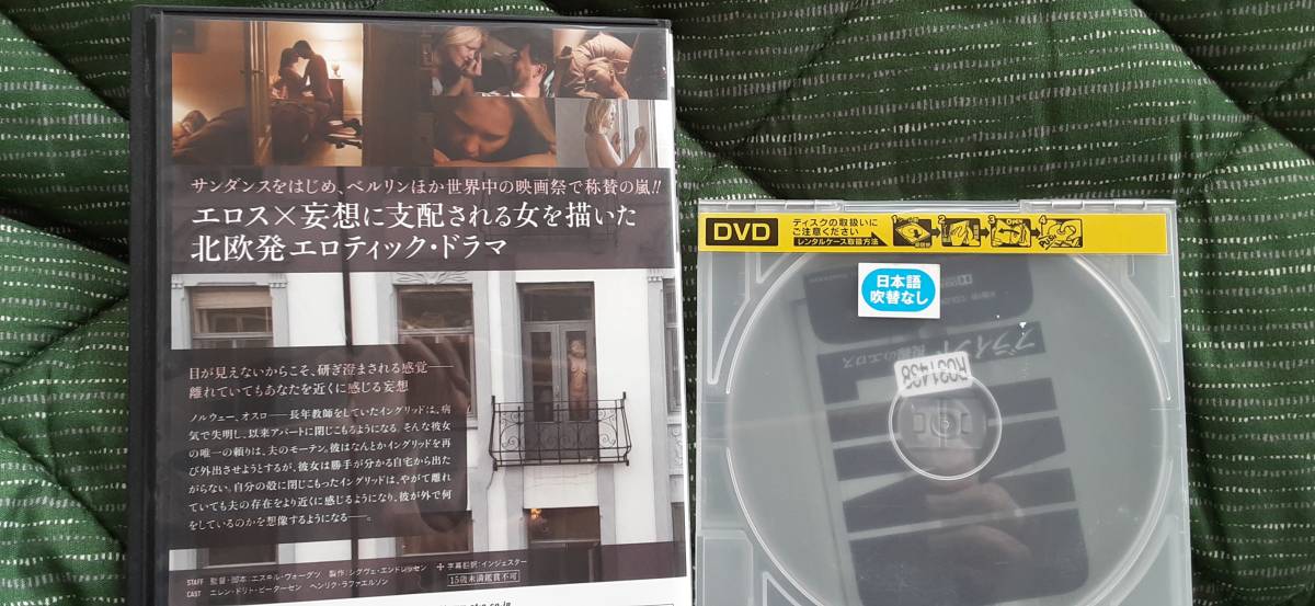 ブラインド 視線のエロス レンタル落ち 送料１８０円 エレン ドリト ピーターセン ヘンリク ラファエルソン ヴェラ ヴィタリ サスペンス 売買されたオークション情報 Yahooの商品情報をアーカイブ公開 オークファン Aucfan Com