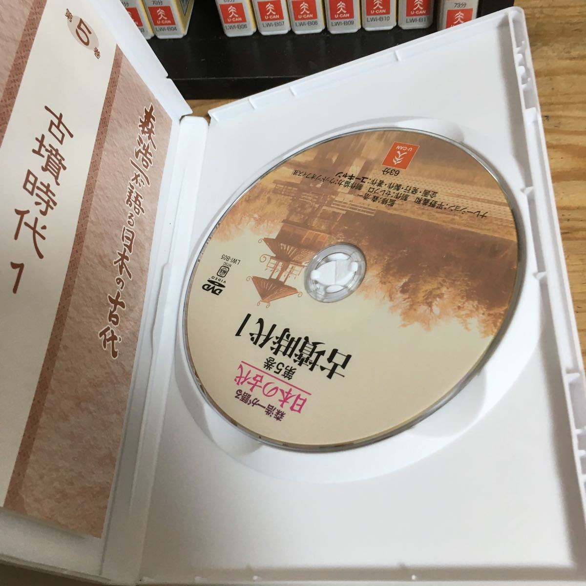 森浩一が語る日本の古代 DVD12巻 ユーキャン Amazon.co.jp: 森浩一が
