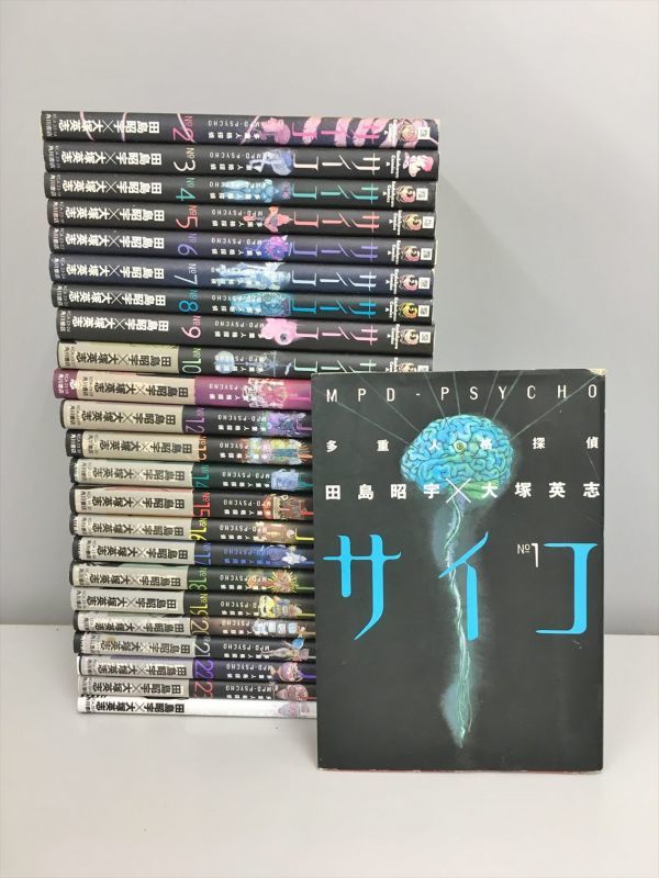 コミックス 多重人格探偵サイコ 24冊セット 田島 昭宇 大塚 英志 22bko181 青年 売買されたオークション情報 Yahooの商品情報をアーカイブ公開 オークファン Aucfan Com