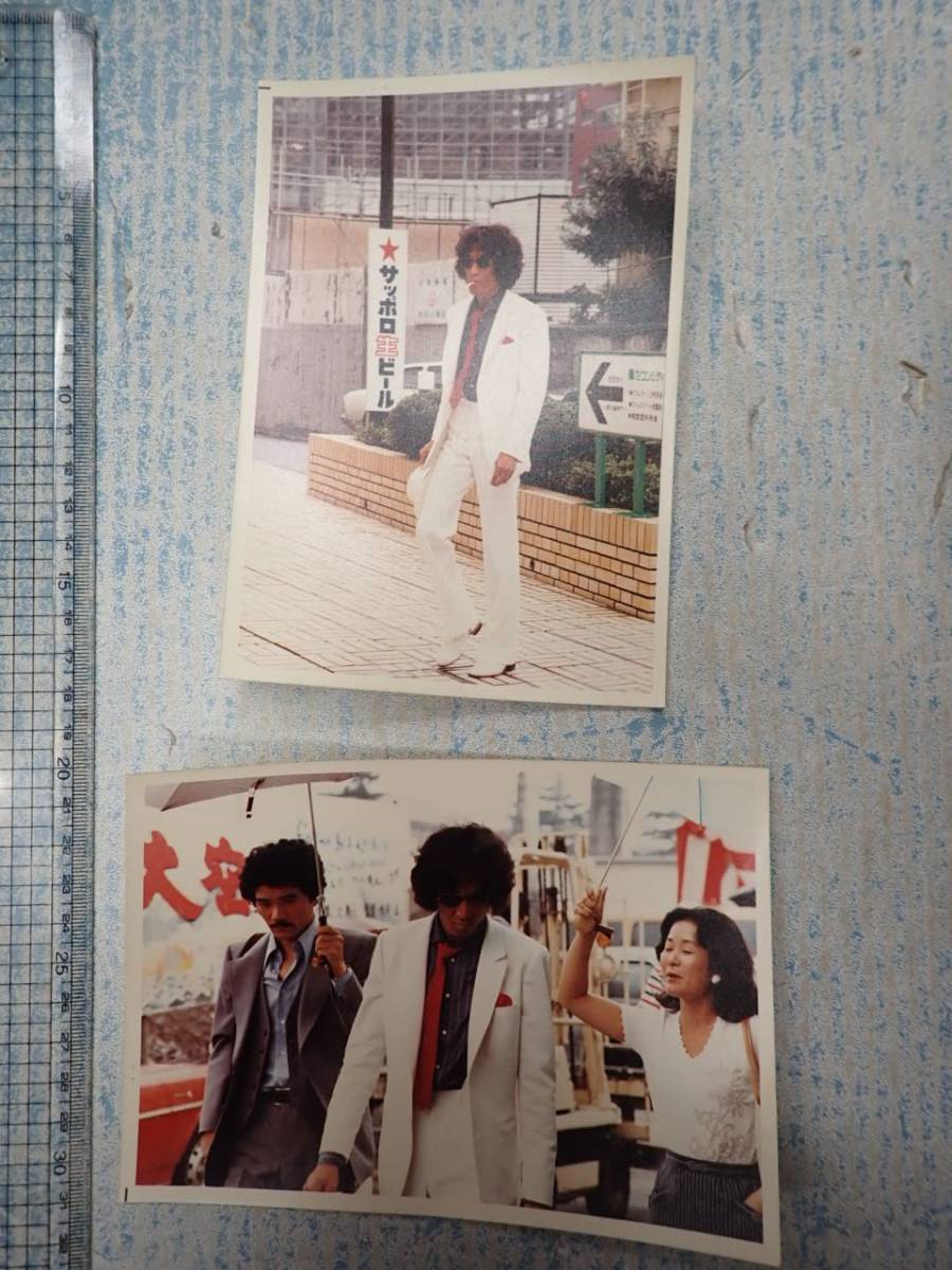 松田優作生写真 「探偵物語」 山西道広 2枚一括