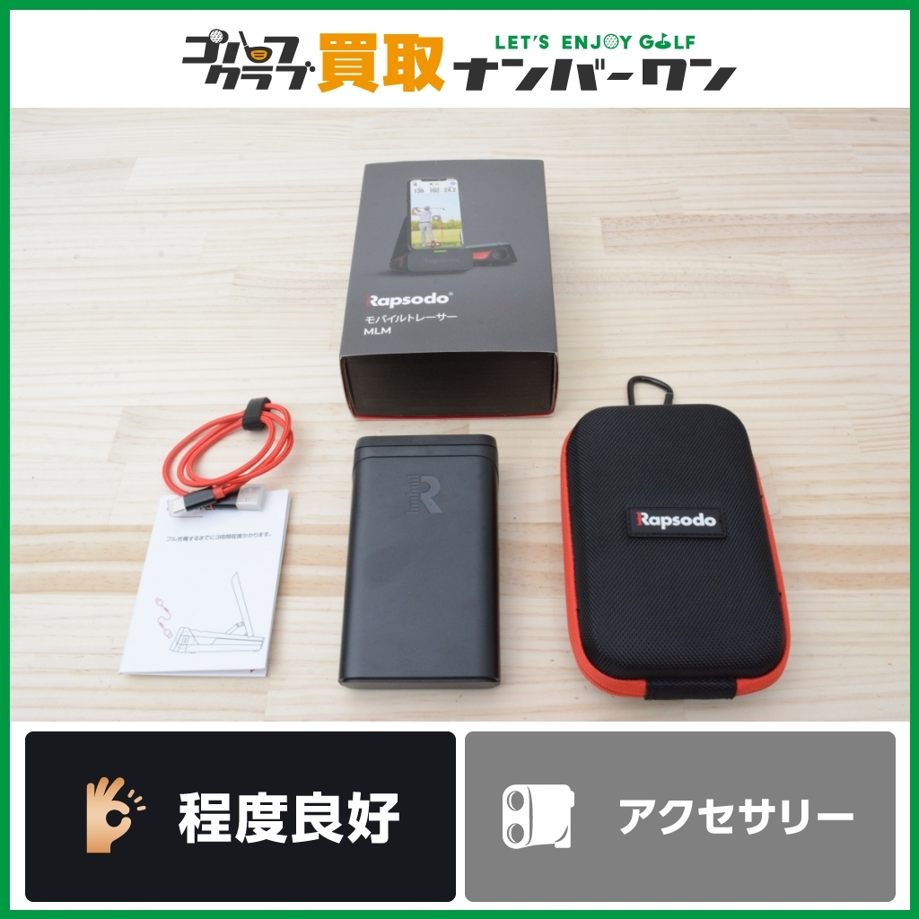 弾道測定器 ゴルフ ラプソード (Rapsodo) | MLM2PRO モバイル