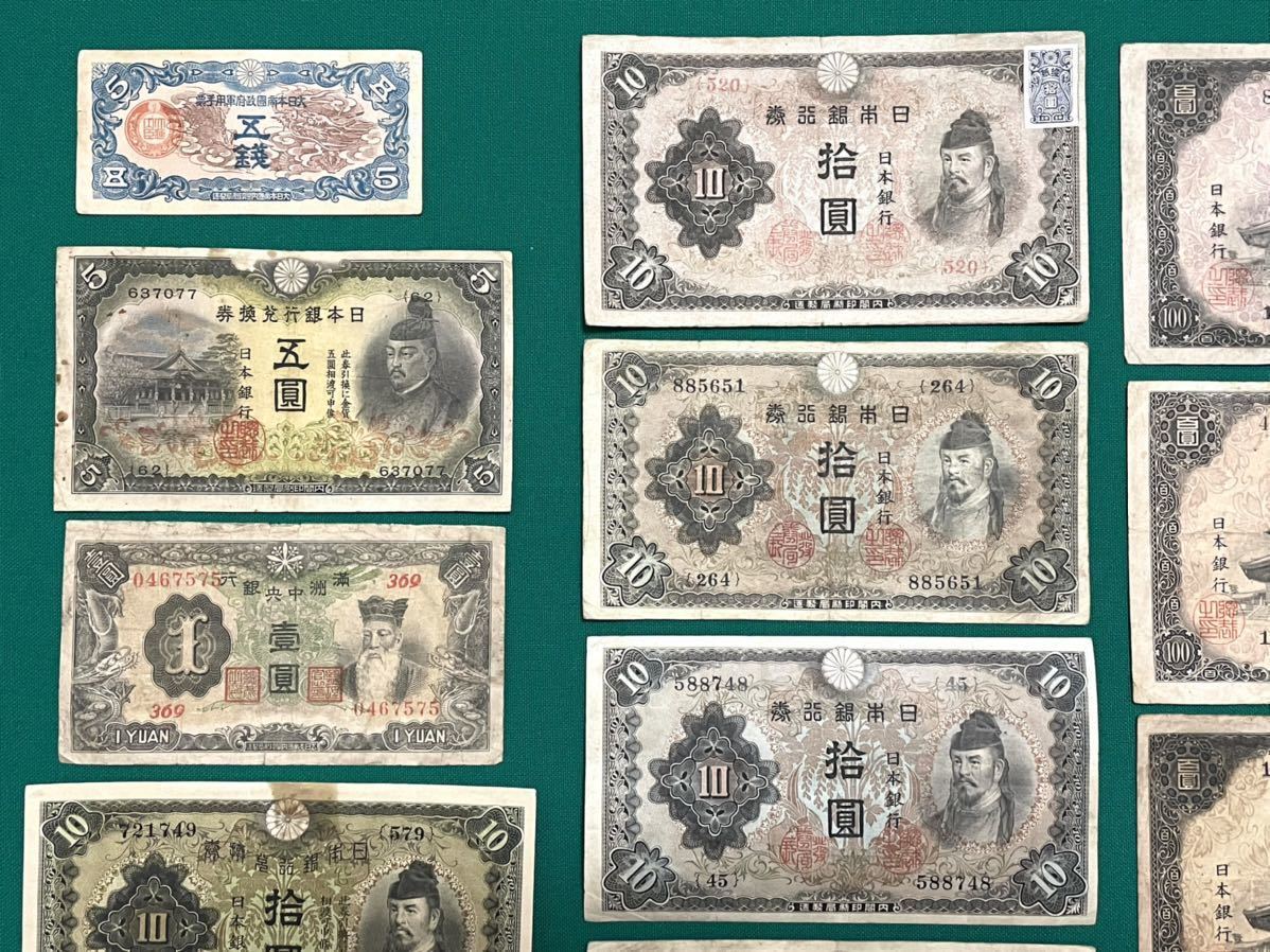 聖徳太子 軍用手票100円札4種類の価値と見分け方（軍票） 古銭買取専門