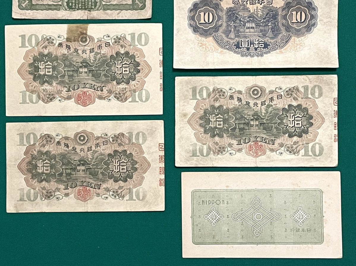 聖徳太子 軍用手票100円札4種類の価値と見分け方（軍票） 古銭買取専門