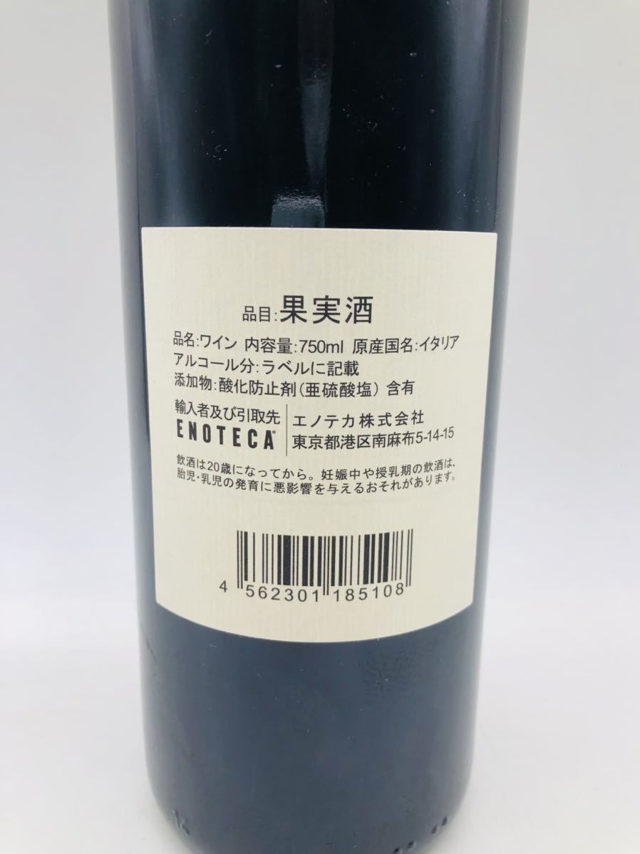 未開栓】SASSICAIA サッシカイア 2017 赤 ワイン 750ml 14