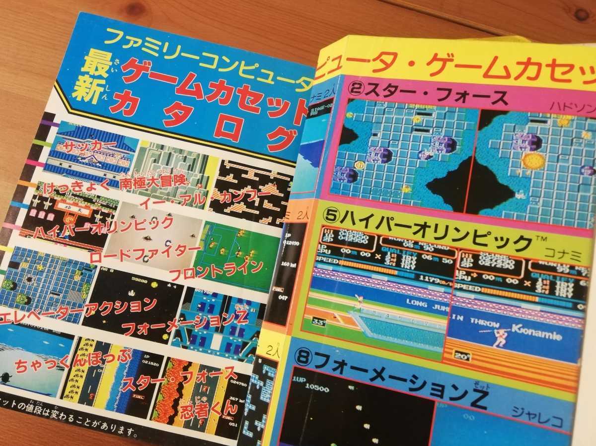 ファミリーコンピュータ 大図鑑 まとめて セット 攻略本 テレビランド