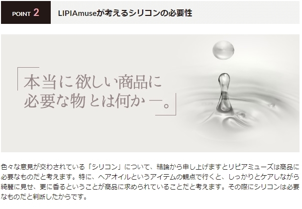 6本セット★リピアミューズ パーフェクト ヘアオイル+ Ella100ml 新品【6本セット】☆リピアミューズ パーフェクト ヘアオイル+ Ella