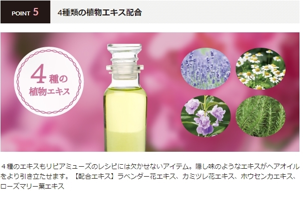 6本セット★リピアミューズ パーフェクト ヘアオイル+ Ella100ml 新品【6本セット】☆リピアミューズ パーフェクト ヘアオイル+ Ella