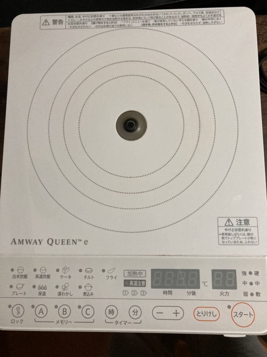 アムウェイ インダクションレンジ 254802J 中古 良品 USED品 【美品
