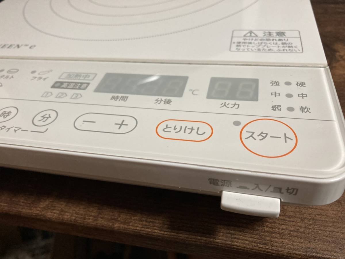 アムウェイ インダクションレンジ 254802J 中古 良品 USED品 【美品