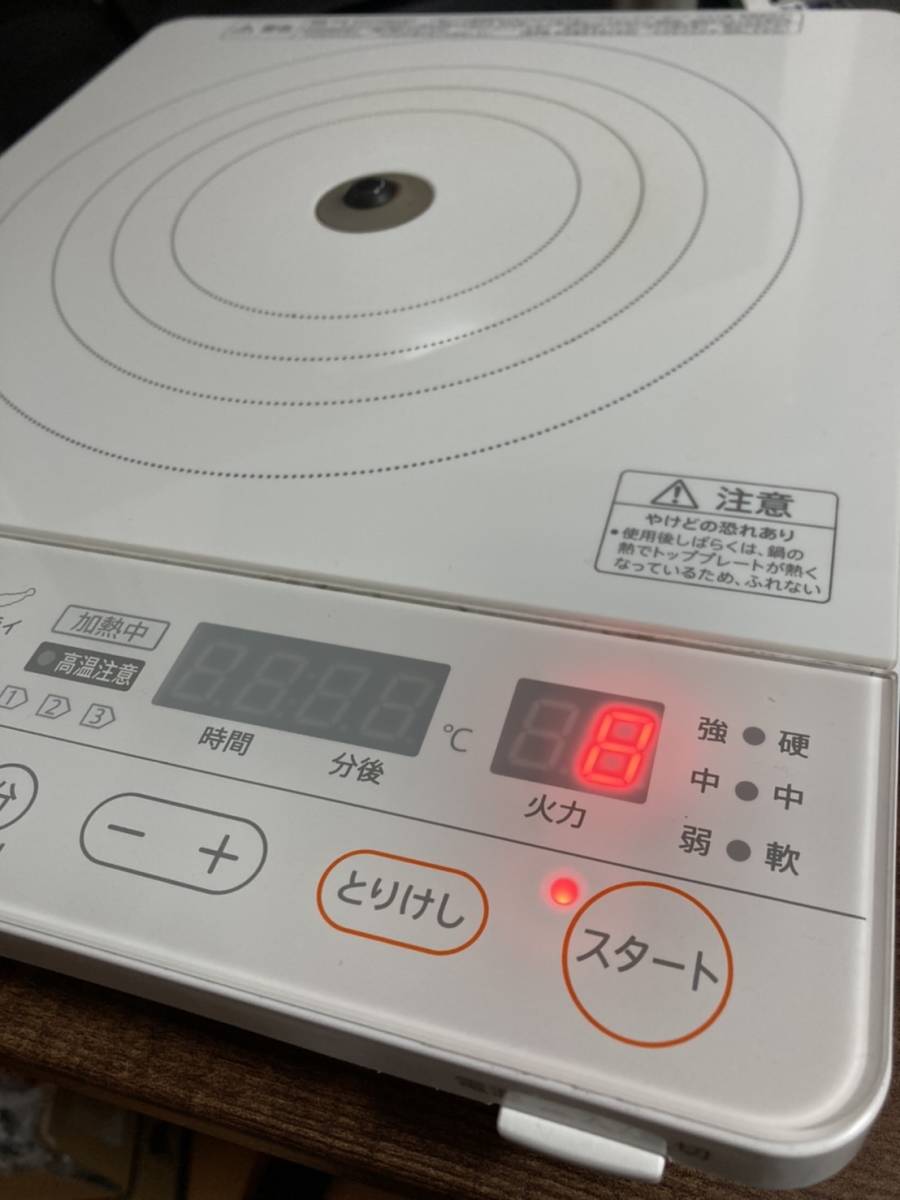 アムウェイ インダクションレンジ 254802J 中古 良品 USED品 【美品