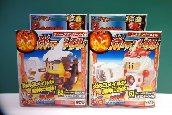 レオボンバーメイル ビーダマン 炎のメイル 爆外伝 ビーダマン爆外伝Ⅱ