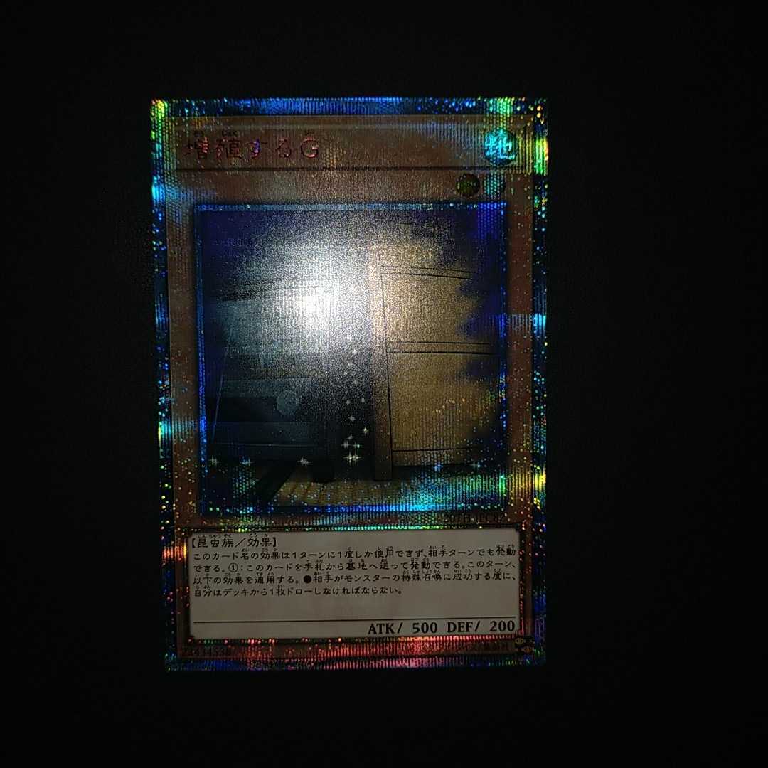 遊戯王 増殖するG 20th 20thシークレット 公式通販 20TH-JPC82 | 20th