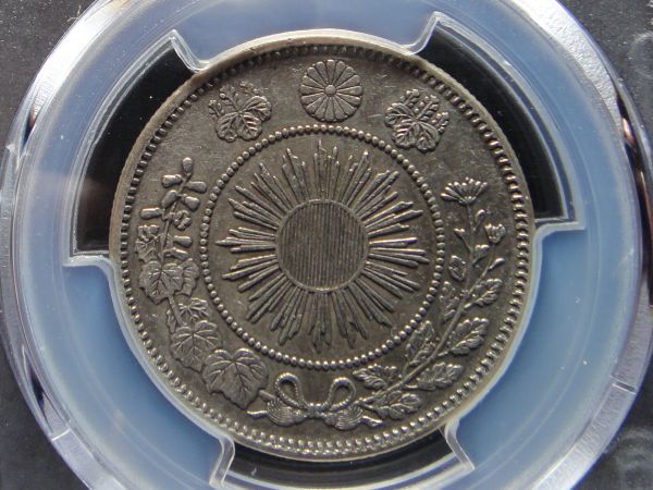 旭日竜小型50銭銀貨 明治4年 50銭 貨幣 旭日竜 収集ワールド