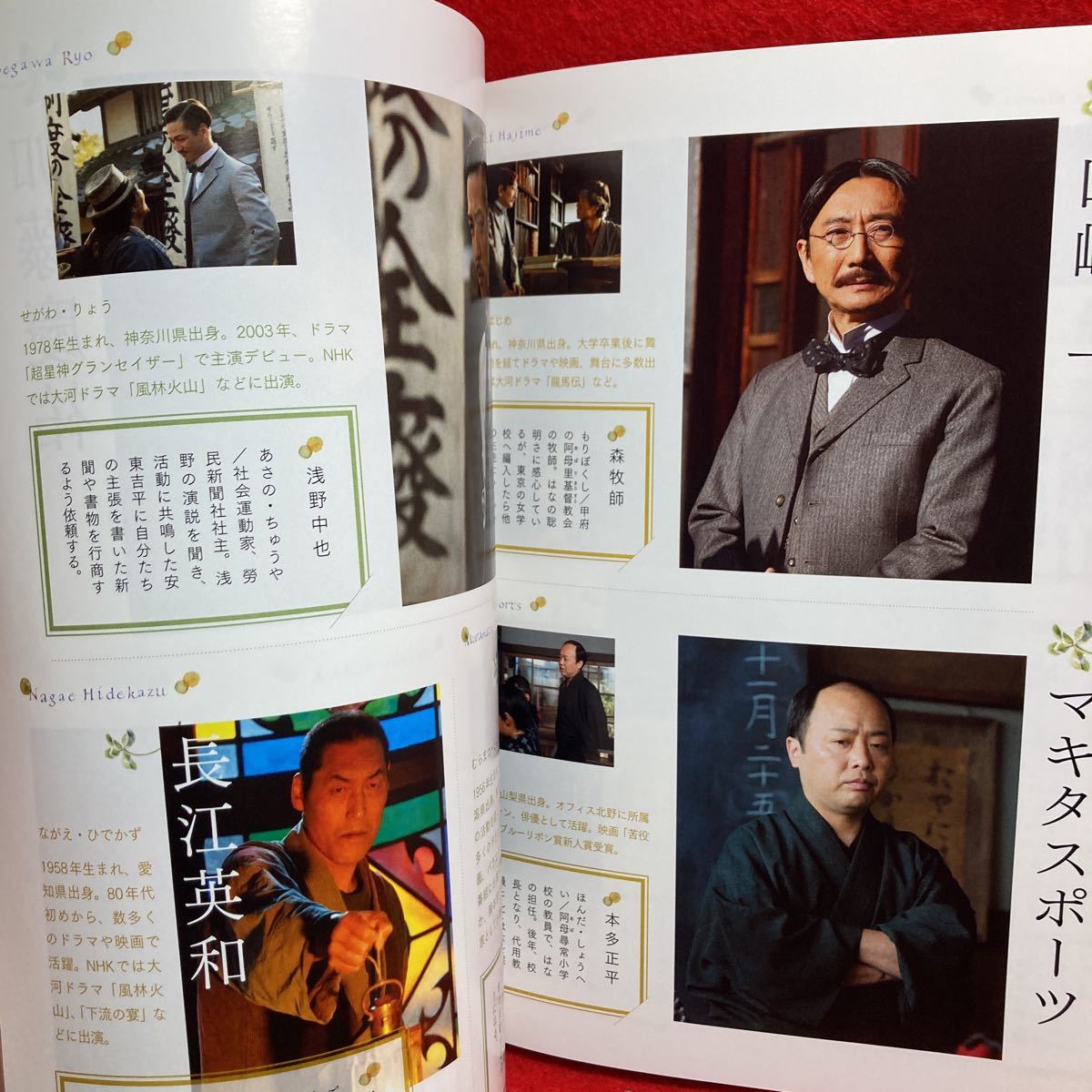 Nhkドラマ ガイド 連続テレビ小説 花子のアン Part1 吉高由里子 伊原剛志 黒木華 土屋太鳳 窪田正孝 高梨臨 仲間由紀恵 石橋蓮司 作品ガイド 売買されたオークション情報 Yahooの商品情報をアーカイブ公開 オークファン Aucfan Com